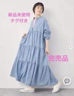 サマンサモスモス　【オーガニックコットン】デニムティアードワンピース　サックス