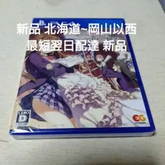 PS４ 恋する彼女の不器用な舞台