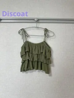 DISCOAT フリルニットビスチェ