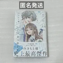 2026年最新】宝石箱に愛をつめようの人気アイテム - メルカリ
