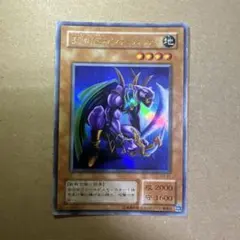 遊戯王 漆黒の豹戦士パンサーウォリアー G3-B1 ウルトラレア2期 ※書籍