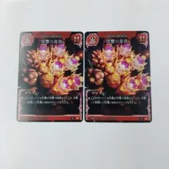 2026年最新】千怪戦戯の人気アイテム - メルカリ