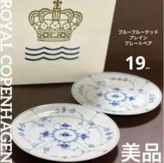 2026年最新】ロイヤルコペンハーゲン ハーフレースの人気アイテム