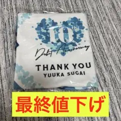 菅井友香 10th Anniversary ありがとうくじ - メルカリ
