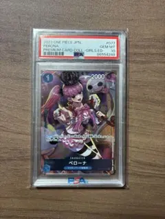 PSA10 ワンピースカード　ペローナ　ガールズエディション