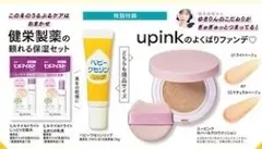 ゆきな・ 即購入⭕️様 リクエスト 2点 まとめ商品