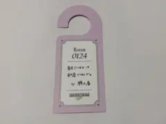 【櫻坂46】櫻坂カフェ 予約特典 ドアタグ 勝又