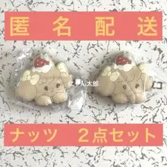 mikko ふわっとフロッキークリップ　 2点セット　ナッツ　お顔