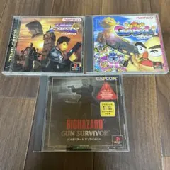 バイオハザード ガンサバイバー他ガンシューティング系3本セット