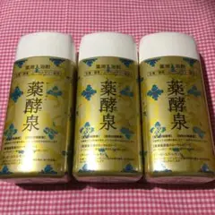 薬酵泉3本セット 即決 3本セット！ 薬酵泉 薬用全身洗浄料 ボディソープ 山口美加