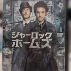 シャーロック・ホームズ（人形劇）DVD全6巻セット 三谷幸喜 - メルカリ