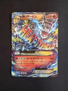 【希少,人気】MリザードンEX 20th 011/072 ヒートタイフーン 極美品】PSA10 MリザードンEX 20th ヒートタイフーン 011/072 色違い