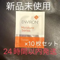 2025年最新】エンビロン サンプルの人気アイテム - メルカリ