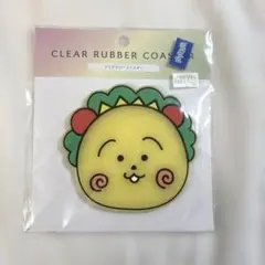 コジコジ クリアラバーコースター