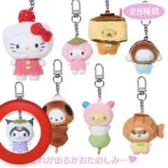 シークレットキーホルダー 和菓子 ちびっとも クロミ