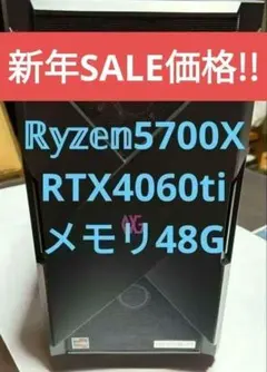 新年SALE!!早い者勝ち!! ゲーミングPC ゲーム配信 VTuber