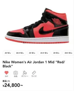 S*A様 NIKE WMNS AIR JORDAN 1 MID 28.5cm