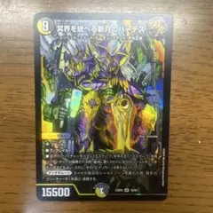 【匿名発送】冥界を統べる新月のハーデス