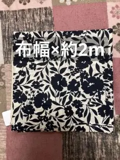 花柄生地2m