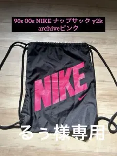 90s 00s NIKE ナップサック y2k archiveピンク