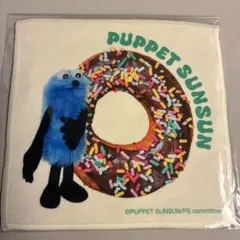 PUPPET SUNSUN ミニタオル パペットスンスン　ドーナツ