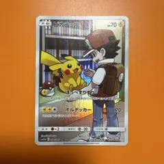 ピカチュウ CHR 054/049 sm11b ドリームリーグ Pikachu - メルカリ