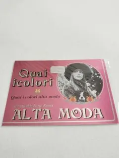 ヴィンテージ風ポストカード「ALTA MODA」イタリア・フランス風デザインのサムネイル