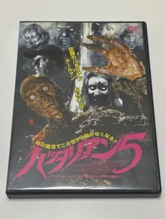 2025年最新】バタリアン2の人気アイテム - メルカリ