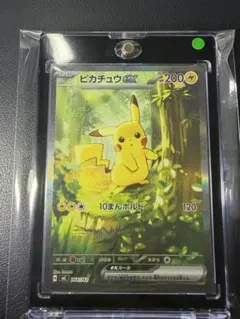 ポケモンカード スタートデッキ100 ピカチュウSAR No,025 - メルカリ