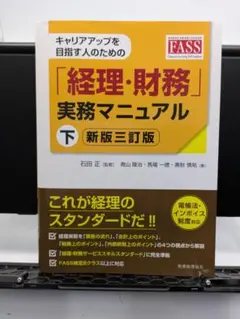 不動産表示登記申請マニュアル(四訂版) 1、2、3セット - メルカリ