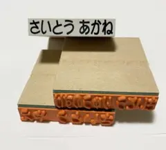 オムツ•お名前 はんこ！ オーダーメイド