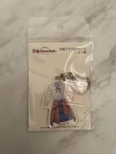 衣装アクリルチャーム　学園アイドルマスター　学マス　紫雲清夏