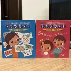 2025年最新】ドッツカード 七田の人気アイテム - メルカリ