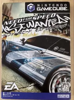 ニード・フォー・スピード モスト・ウォンテッド