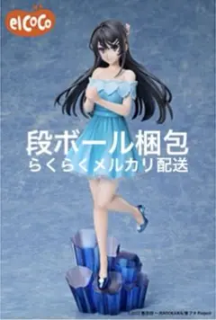 『青春ブタ野郎』シリーズ 1／7スケールフィギュア 桜島麻衣 宝石ver.