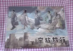 嵐 展覧会 家族旅行 アクリルスタンド