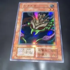 遊戯王 ムカムカ 初期 スーパーレア - メルカリ