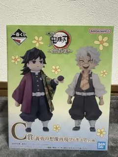 2025年最新】C賞 義勇の想像再現フィギュアの人気アイテム - メルカリ