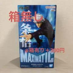 2025年最新】呪術廻戦 フィギュア 五条悟 maximaticの人気アイテム