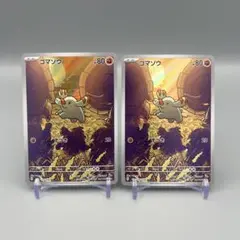 AR ゴマゾウ　55枚セット　ポケモンカード ポケカ ゴマゾウAR - メルカリ