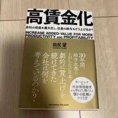 2026年最新】トップが語る 次世代経営者育成法の人気アイテム - メルカリ
