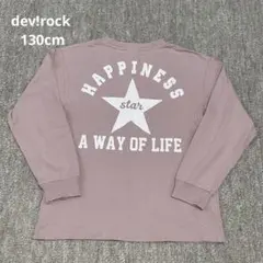 dev!rock 薄紫 くすみピンク紫　パックプリント長袖カットソー　130cm