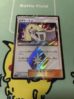 ルザミーネ♢ PR SM8 超爆インパクト 092/095
