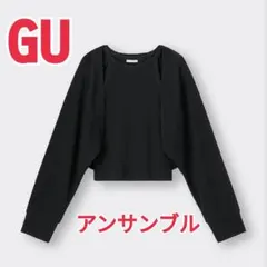 【美品】GU ブラック 黒　アンサンブル カーディガンのサムネイル