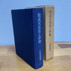 Y―2043 『新版 山形県大百科事典』 山形新聞 山形放送 - メルカリ