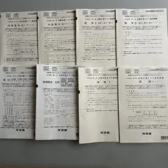 2026年最新】全統共通テスト模試の人気アイテム - メルカリ