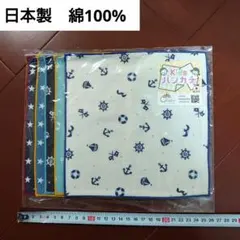 【新品未開封】5点セット 綿100% ハンカチ