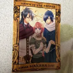 DAWN of the ARCANA カード