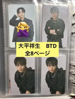 2025年最新】大平祥生 アクスタの人気アイテム - メルカリ