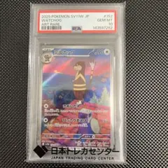 ミルホッグ AR SV11W ホワイトフレア 152/086 PSA10 - メルカリ